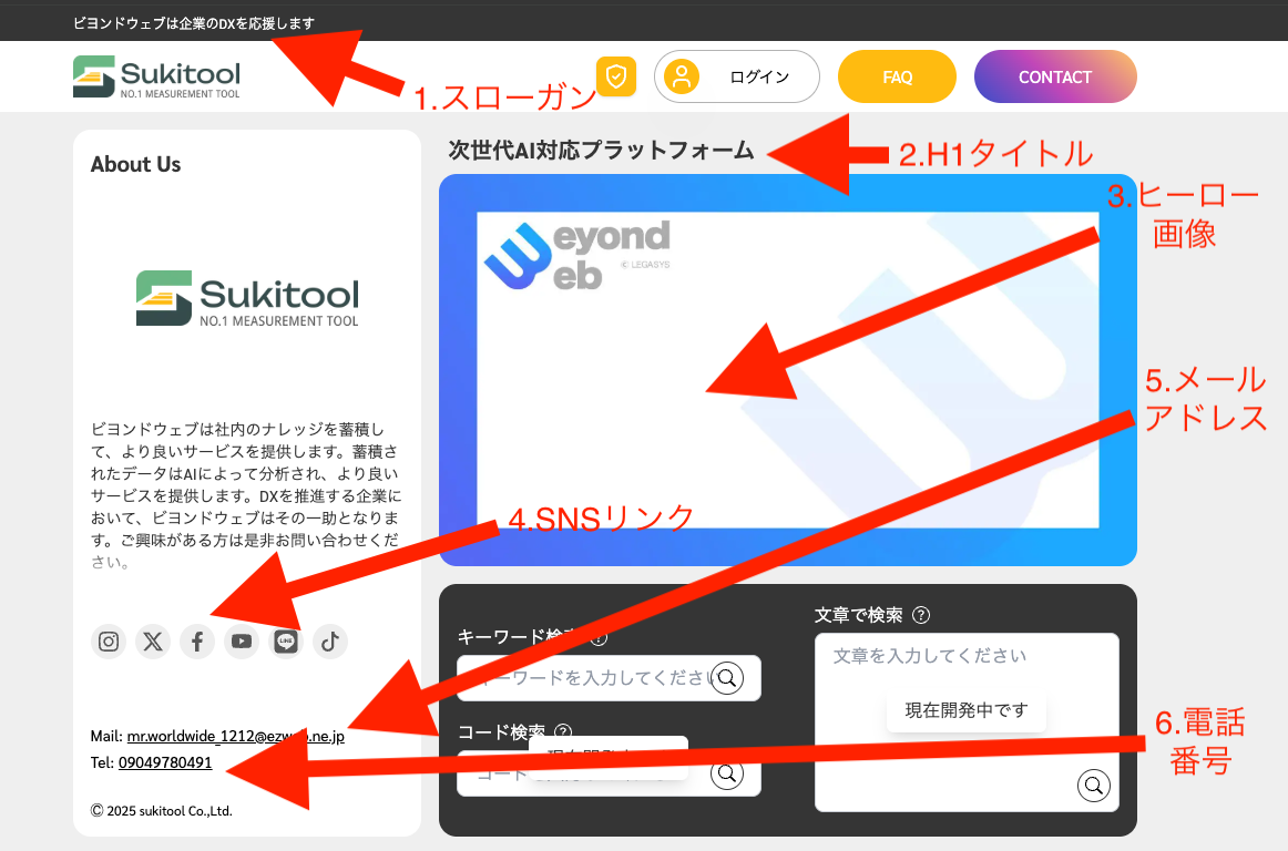 初期設定およびダッシュボード管理画面仕様書